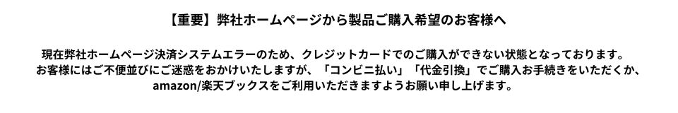 ご購入のお客様へ