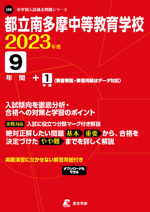 販売一掃 - ena都立南多摩中対策セット - 取り寄せ オンライン:7902円