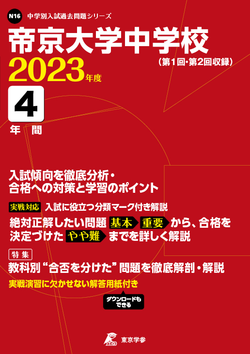 業界最安』 有名私立高校入試過去問 バラ売りも可能 - da08.da.gov.ph