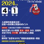 流通経済大学付属柏高等学校(データダウンロード) 2024年度版